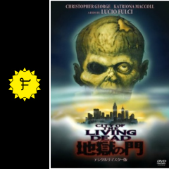 地獄の門 映画情報 レビュー 評価 あらすじ 動画配信 Filmarks映画