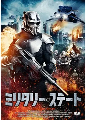 ミリタリー ステート 映画情報 レビュー 評価 あらすじ Filmarks映画