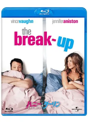 ハニーvs ダーリン 2年目の駆け引き 映画情報 レビュー 評価 あらすじ 動画配信 Filmarks映画