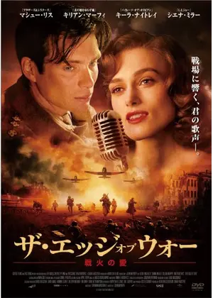 ザ エッジ オブ ウォー 戦火の愛 映画情報 レビュー 評価 あらすじ Filmarks映画 ザ エッジ オブ ウォー 戦火の愛 映画情報 レビュー 評価 あらすじ Filmarks映画