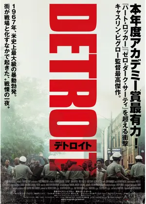 壮大 ミシガン ゲーム 真相 最新シーズンイラスト