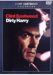 ダーティハリー