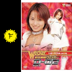 時空警察ヴェッカーd O2 ドラマ情報 レビュー 評価 あらすじ Filmarksドラマ