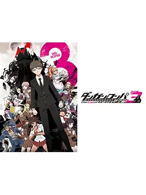 ダンガンロンパ3 The End Of 希望ヶ峰学園 絶望編 アニメ情報 レビュー 評価 あらすじ 動画配信 Filmarksアニメ