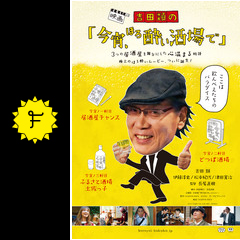 吉田類の 今宵 ほろ酔い酒場で 映画情報 レビュー 評価 あらすじ 動画配信 Filmarks映画