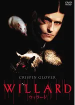 ウィラード 映画情報 レビュー 評価 あらすじ 動画配信 2ページ目 Filmarks映画