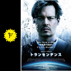 トランセンデンス 映画情報 レビュー 評価 あらすじ 動画配信 filmarks映画