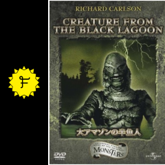 大アマゾンの半魚人 映画情報 レビュー 評価 あらすじ filmarks映画