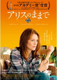 明日の記憶 映画情報 レビュー 評価 あらすじ 動画配信 Filmarks映画