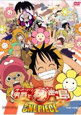 One Piece ワンピース The Movie オマツリ男爵と秘密の島の朔の映画レビュー 感想 評価 Filmarks映画