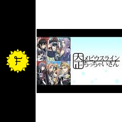 大正ちっちゃいさん アニメ情報 レビュー 評価 あらすじ 動画配信 Filmarksアニメ