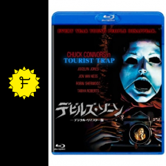 デビルズ ゾーン 映画情報 レビュー 評価 あらすじ Filmarks映画