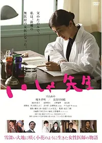 風に立つライオン 映画情報 レビュー 評価 あらすじ 動画配信 Filmarks映画