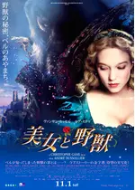美女と野獣 映画情報 レビュー 評価 あらすじ 動画配信 Filmarks映画