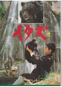 リメインズ 美しき勇者たち 映画情報 レビュー 評価 あらすじ 動画配信 Filmarks映画