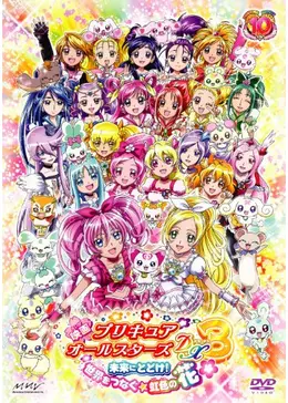 映画 プリキュアオールスターズdx デラックス 3 未来にとどけ 世界をつなぐ 虹色の花 映画情報 レビュー 評価 あらすじ 動画配信 6ページ目 Filmarks映画