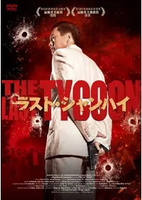 スパイ ゲーム 映画情報 レビュー 評価 あらすじ 動画配信 Filmarks映画