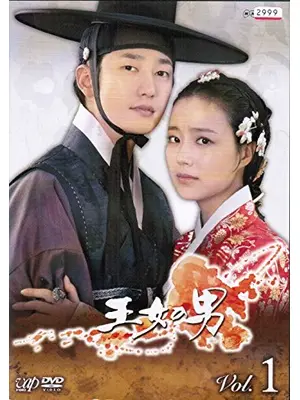王女の男 ドラマ情報 レビュー 評価 あらすじ 動画配信 Filmarksドラマ 王女の男 ドラマ情報 レビュー 評価 あらすじ 動画配信 Filmarksドラマ