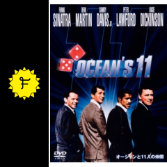 オーシャンと十一人の仲間 映画情報 レビュー 評価 あらすじ 動画配信 filmarks映画