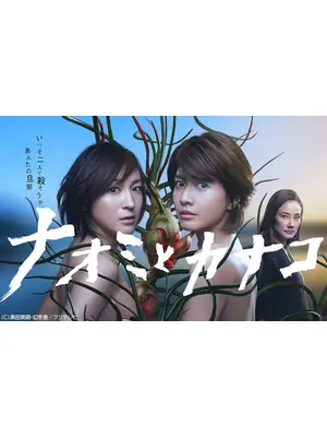 犬飼貴丈が監督・出演するドラマ | Filmarksドラマ