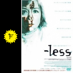 less レス 映画情報 レビュー 評価 あらすじ filmarks映画