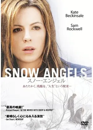 スノー エンジェル 映画情報 レビュー 評価 あらすじ 動画配信 Filmarks映画