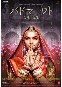 マニカルニカ ジャーンシーの女王 映画情報 レビュー 評価 あらすじ 動画配信 Filmarks映画