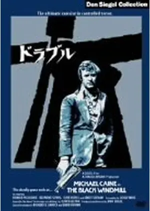 ドラブル 映画情報 レビュー 評価 あらすじ Filmarks映画