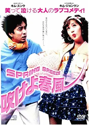 吹けよ春風 映画情報 レビュー 評価 あらすじ Filmarks映画