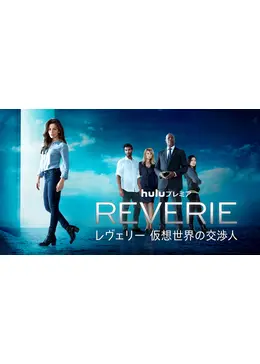 無料配信 ドラマ Life 真実へのパズル シーズン２ の高画質フル動画