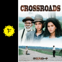 クロスロード 映画情報 レビュー 評価 あらすじ 動画配信 filmarks映画