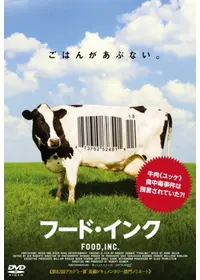 ありあまるごちそう 映画情報 レビュー 評価 あらすじ 動画配信 Filmarks映画