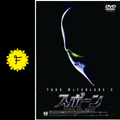 スポーン - 映画情報・レビュー・評価・あらすじ・動画配信 | Filmarks映画 直販人気商品 実写版『SPAWN』映画フィルム その他