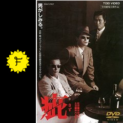 疵 映画情報 レビュー 評価 あらすじ 動画配信 filmarks映画