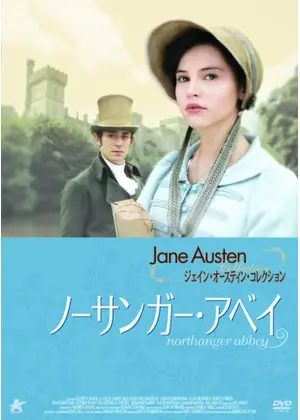 ノーサンガー アベイ 映画情報 レビュー 評価 あらすじ Filmarks映画