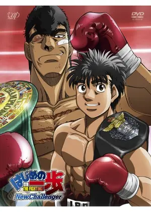 はじめの一歩 New Challenger アニメ情報 レビュー 評価 あらすじ 動画配信 Filmarksアニメ