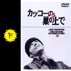 カッコーの巣の上で 映画情報 レビュー 評価 あらすじ 動画配信 Filmarks映画