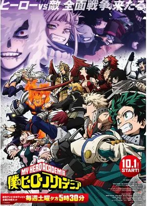 僕のヒーローアカデミア 第6期 アニメ情報 レビュー 評価 あらすじ Filmarksアニメ