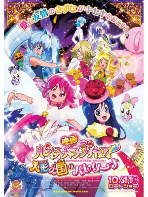 映画魔法つかいプリキュア 奇跡の変身 キュアモフルン 映画情報 レビュー 評価 あらすじ 動画配信 4ページ目 Filmarks映画 映画魔法つかいプリキュア 奇跡の変身 キュアモフルン 映画情報 レビュー 評価 あらすじ 動画配信 4ページ目 Filmarks映画