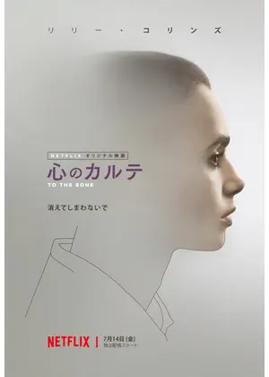 心のカルテ 映画情報 レビュー 評価 あらすじ 動画配信 Filmarks映画