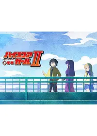 やくしまるえつこが監督 出演するアニメ Filmarksアニメ