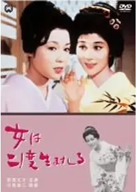 雁の寺 映画情報 レビュー 評価 あらすじ 動画配信 Filmarks映画