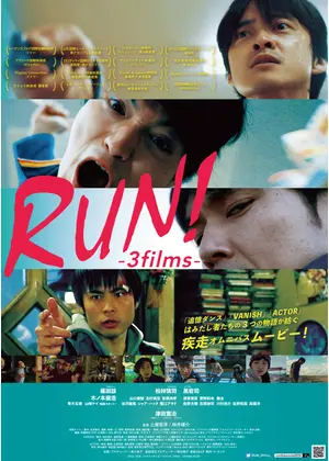 Run 3films 映画情報 レビュー 評価 あらすじ Filmarks映画