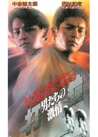 いちご同盟 映画情報 レビュー 評価 あらすじ Filmarks映画