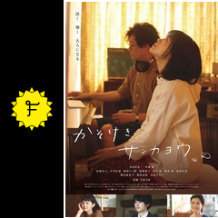 かそけきサンカヨウ 映画情報 レビュー 評価 あらすじ 動画配信 Filmarks映画
