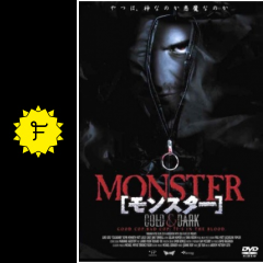 monster モンスター 映画情報 レビュー 評価 あらすじ 動画配信 filmarks映画