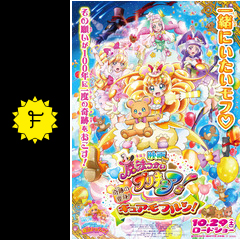 映画魔法つかいプリキュア 奇跡の変身 キュアモフルン 映画情報 レビュー 評価 あらすじ 動画配信 filmarks映画