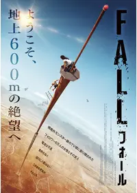 マンホール 映画情報 レビュー 評価 あらすじ Filmarks映画