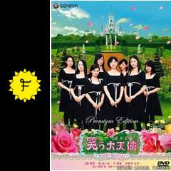 笑う大天使 ミカエル 映画情報 レビュー 評価 あらすじ 動画配信 Filmarks映画 笑う大天使 ミカエル 映画情報 レビュー 評価 あらすじ 動画配信 Filmarks映画