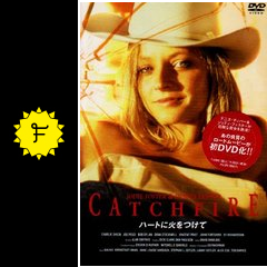 ハートに火をつけて 映画情報 レビュー 評価 あらすじ filmarks映画